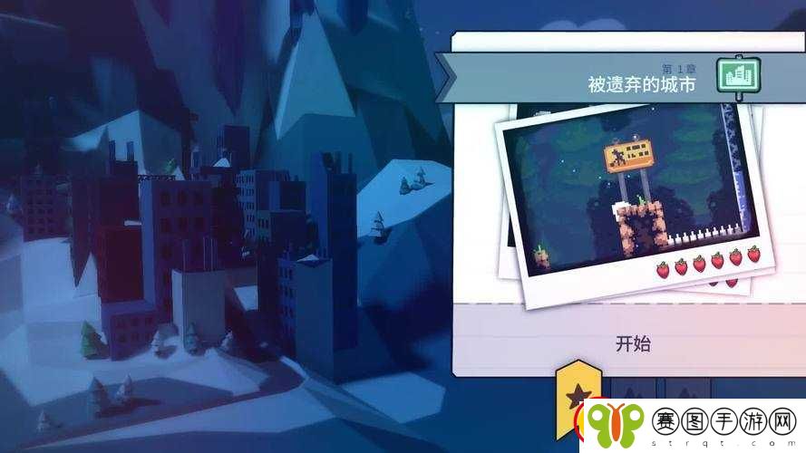 蔚蓝游戏收集要素磁带位置全攻略