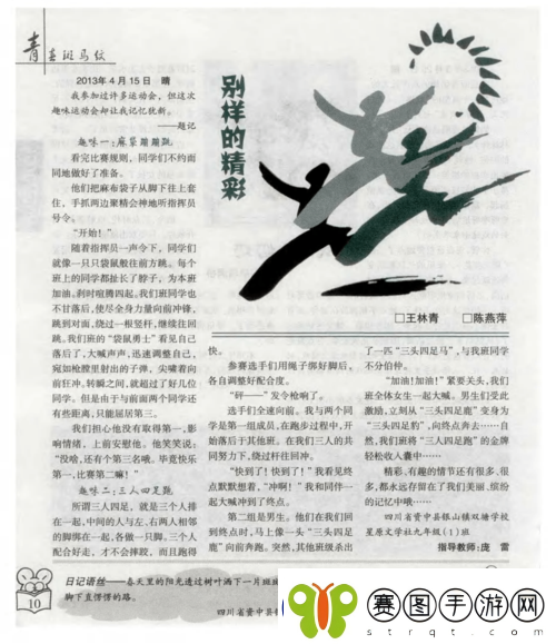 我们四个人换着来