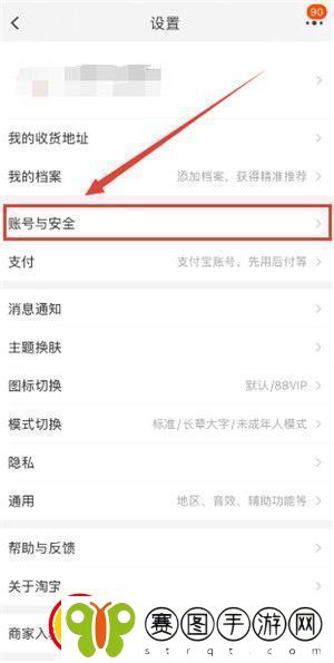 淘宝实名认证在哪弄淘宝实名认证修改入口