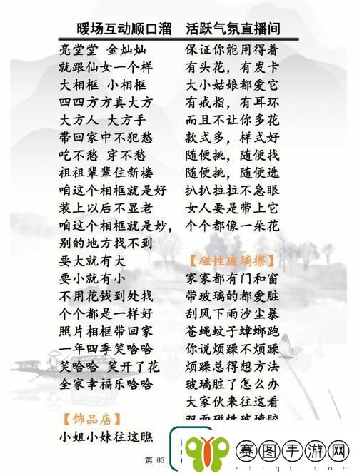 女性大腿中间一张嘴顺口溜