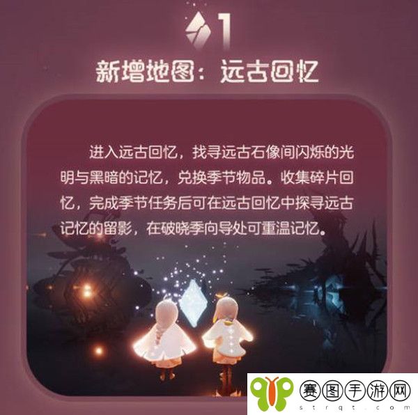 光遇破晓季更新具体时间2022