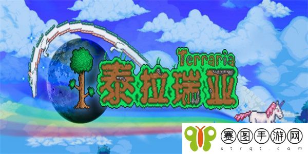泰拉瑞亚地狱怎么防火