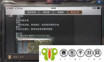 明日之后鱿鱼钓法及刷新地点介绍