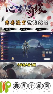 心剑奇缘炼化图激活攻略
