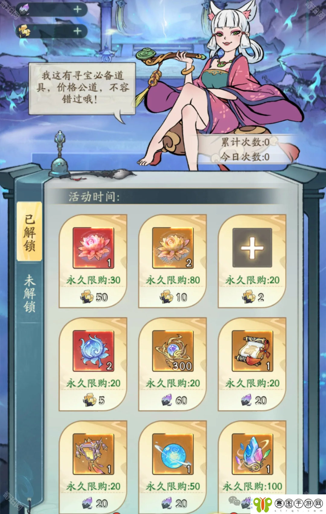 寻道大千1月秘境探宝怎么玩