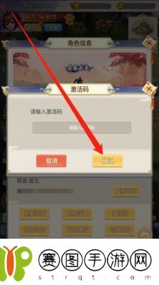 心剑奇缘炼化图激活攻略