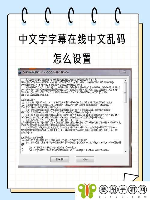 字幕乱码中文