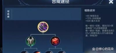 布伦希尔德自由之战出装全攻略