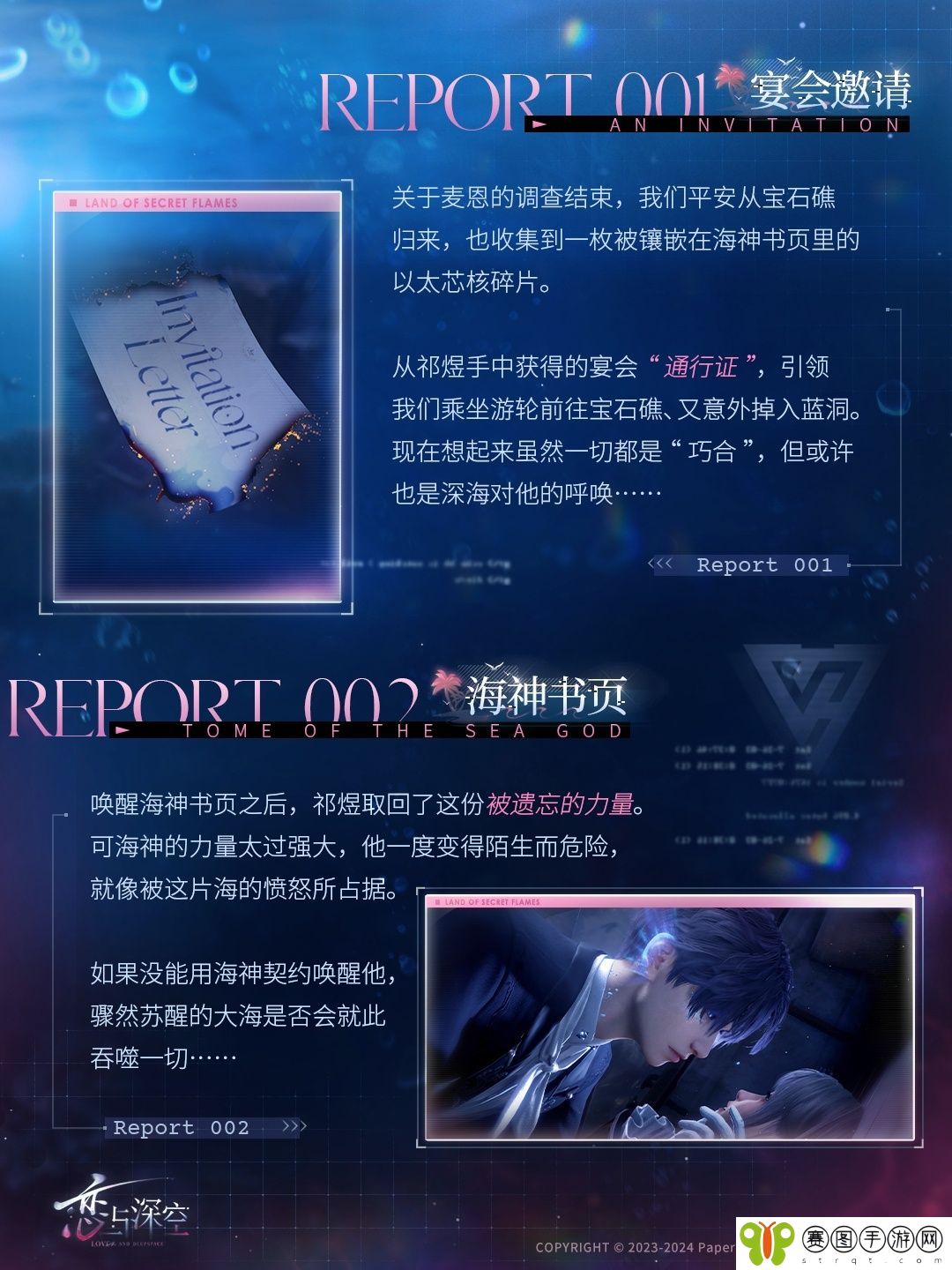 恋与深空秘焰沸腾之地具体玩法分享