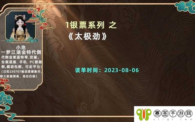 一梦江湖手游太极劲秘籍全面解析