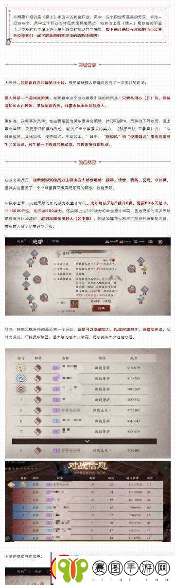 镖人技能装备全攻略