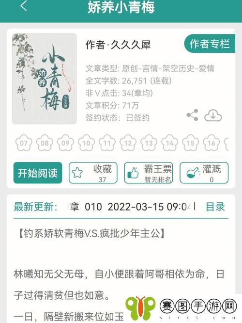 青梅不经c1v1九月