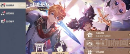 原神烈音齐奏大将恒遵道怎么做