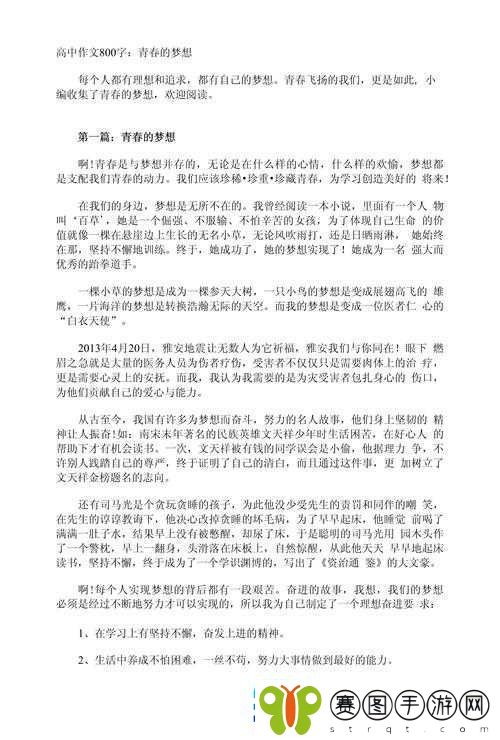 出格校园pop11