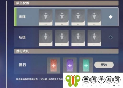 原神烈音齐奏大将恒遵道怎么做