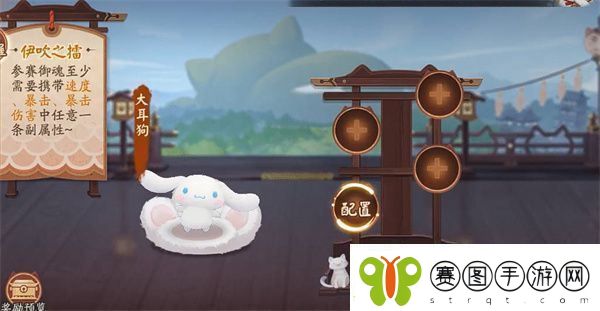 阴阳师伊吹之擂活动怎么玩阴阳师伊吹之擂活动攻略