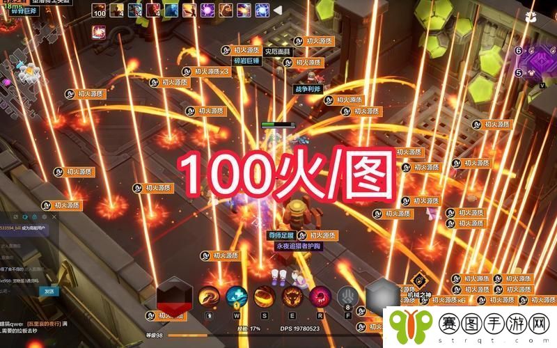 火炬之光