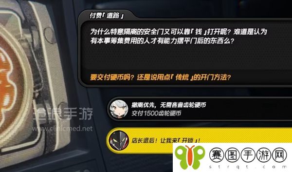 绝区零要交付1500硬币吗