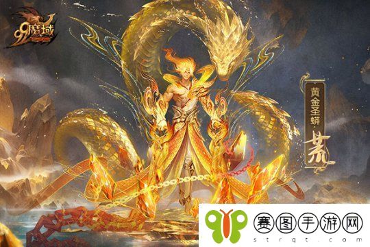 魔域蛇年兽原画惊艳亮相