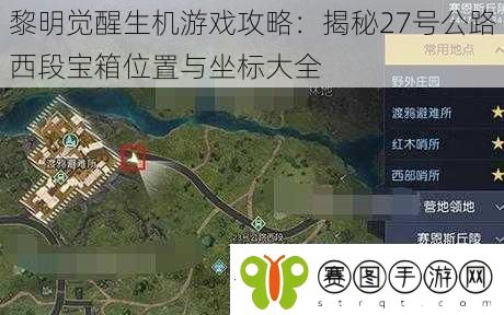黎明觉醒生机游戏攻略