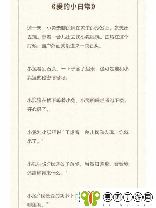 东北那旮瘩母与子的日常生活故事