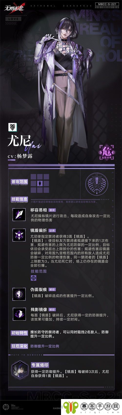 无期迷途新禁闭者尤尼强度怎么样