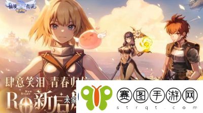 仙境传说新启航