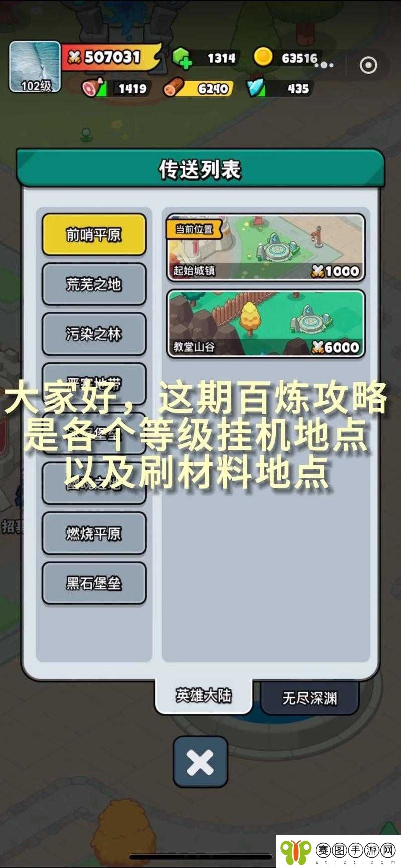 再刷一把游戏深度解析