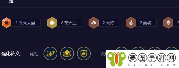 《金铲铲之战》s11缥缈慎阵容推荐