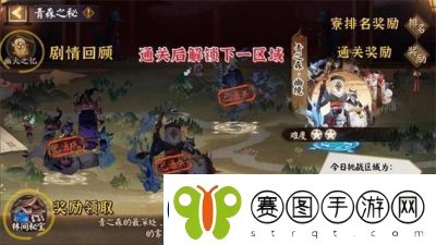 阴阳师踏青行纪活动玩法及攻略