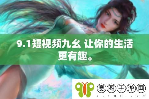 探索全新体验