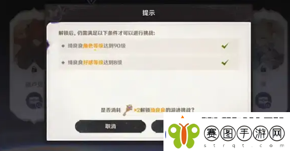 原神4.8绘想游迹绮良良挑战怎么打绘想游迹绮良良挑战攻略