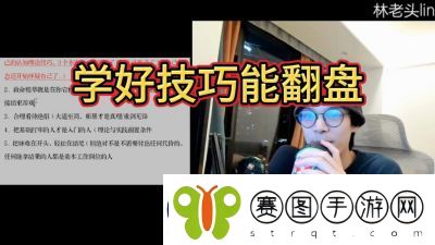 吃鸡技巧大全