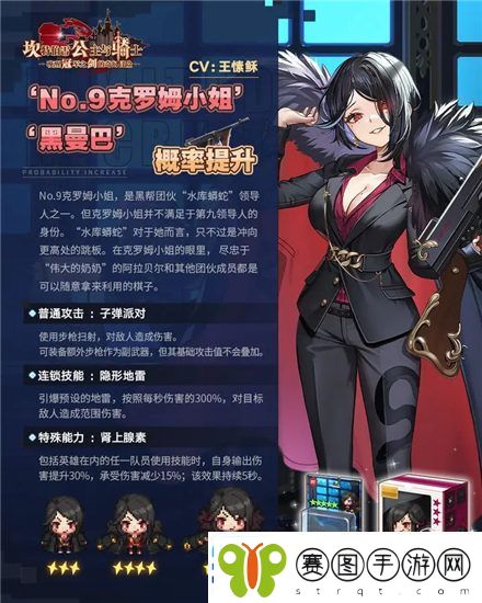 坎公骑冠剑克罗姆小姐技能是什么