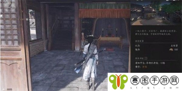 燕云十六声个人家园系统怎么解锁