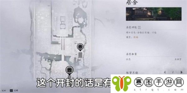 燕云十六声个人家园系统怎么解锁
