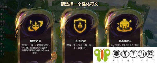 《金铲铲之战》s11缥缈慎阵容推荐