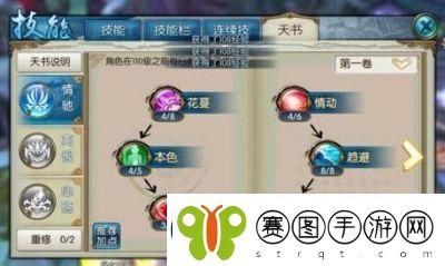 诛仙萌宝属性加点技巧推荐