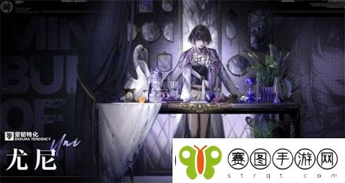 无期迷途尤尼怎么样