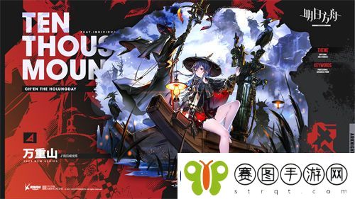 明日方舟水陈四周年皮肤怎么样