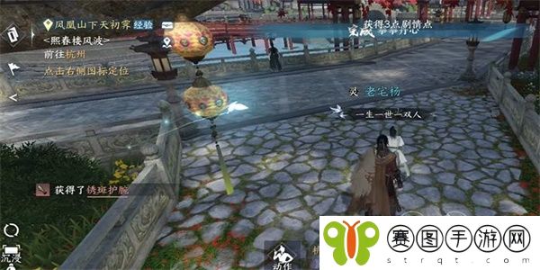 《逆水寒》手游拳拳丹心任务完成攻略