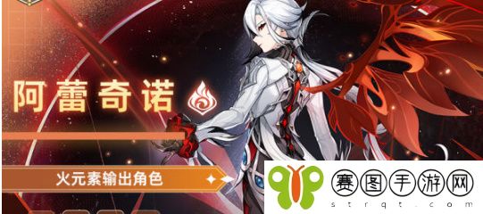 《原神》仆人培养攻略