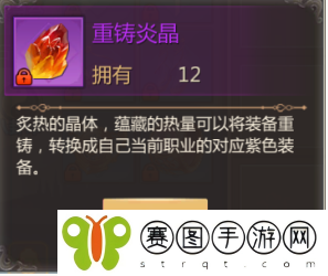 《蜀门手游》转职方法介绍