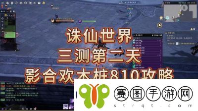诛仙世界合欢输出手法攻略