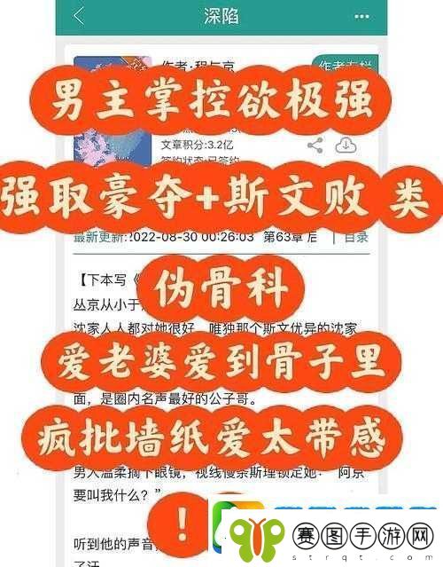 强取