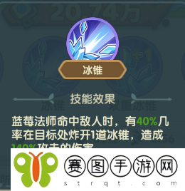 《保卫向日葵》蓝莓法师植物图鉴
