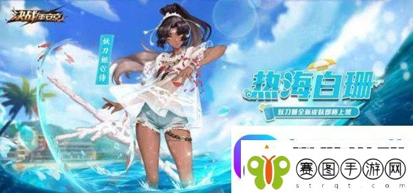 永劫无间妖刀姬皮肤投票在哪里