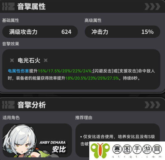《绝区零》德玛拉电池Ⅱ型要不要抽