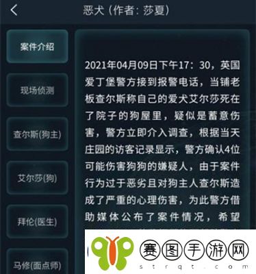 犯罪大师鬼市当铺答案分享