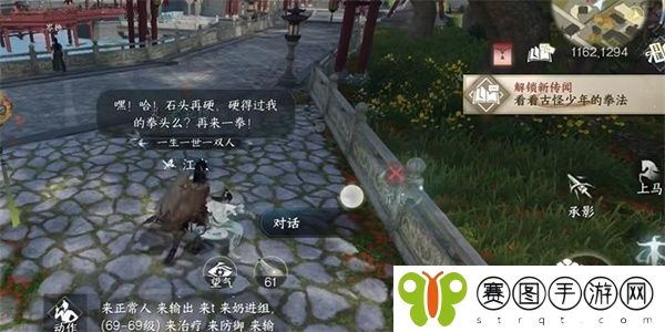 《逆水寒》手游拳拳丹心任务完成攻略
